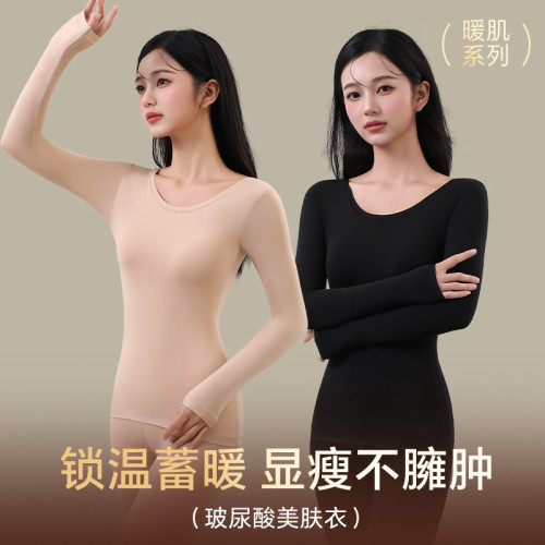 帶胸墊秋冬美膚衣女無痕固定杯保暖內衣套裝修身肌底衣褲防靜電 帶胸墊秋冬美膚衣女無痕固定杯保暖內衣套裝修身肌底衣褲防靜電