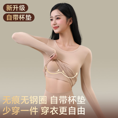 帶胸墊秋冬美膚衣女無痕固定杯保暖內衣套裝修身肌底衣褲防靜電 帶胸墊秋冬美膚衣女無痕固定杯保暖內衣套裝修身肌底衣褲防靜電
