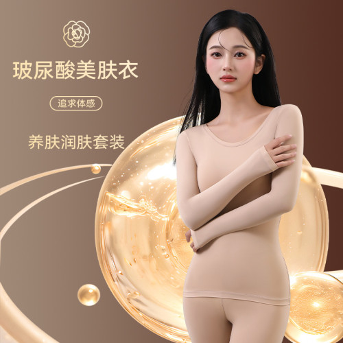 帶胸墊秋冬美膚衣女無痕固定杯保暖內衣套裝修身肌底衣褲防靜電 帶胸墊秋冬美膚衣女無痕固定杯保暖內衣套裝修身肌底衣褲防靜電