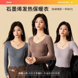 8867秋冬新款保暖內衣女帶胸墊打底衫長袖上衣修身顯瘦石墨烯