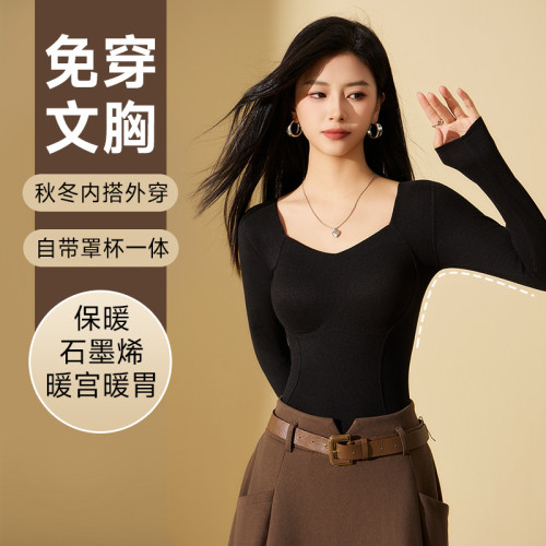 石墨烯髮熱保暖內衣女帶胸墊一體式內搭上衣打底衫冬季8867長袖