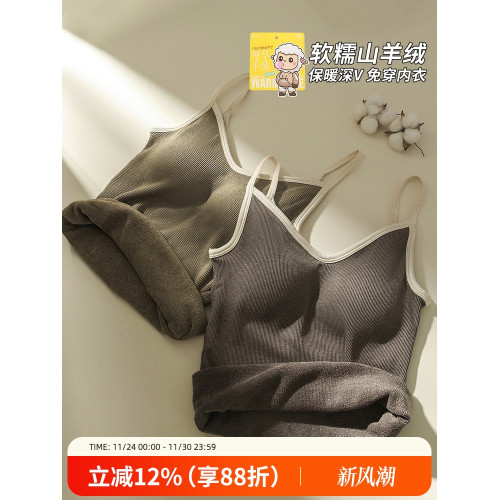 山羊絨免穿文胸保暖背心女士秋冬季加絨內搭帶胸墊吊帶上衣打底 山羊絨免穿文胸保暖背心女士秋冬季加絨內搭帶胸墊吊帶上衣打底