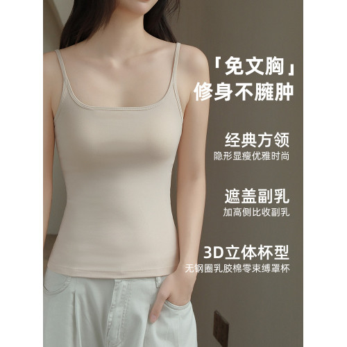 秋冬暖絨金棉免穿文胸保暖背心方領吊帶打底衫一體罩杯修身顯瘦 秋冬暖絨金棉免穿文胸保暖背心方領吊帶打底衫一體罩杯修身顯瘦
