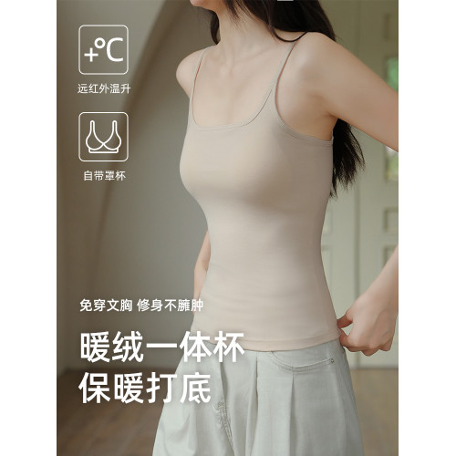 秋冬暖絨金棉免穿文胸保暖背心方領吊帶打底衫一體罩杯修身顯瘦 秋冬暖絨金棉免穿文胸保暖背心方領吊帶打底衫一體罩杯修身顯瘦