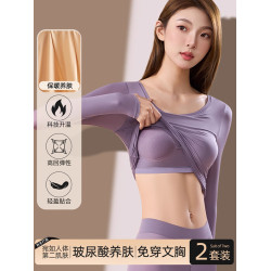 保暖內衣女帶胸墊隱形無痕打底秋衣秋褲套裝超薄玻尿酸美膚肌底衣