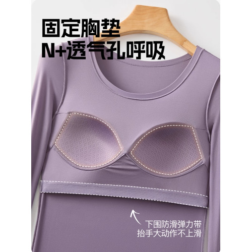保暖內衣女帶胸墊隱形無痕打底秋衣秋褲套裝超薄玻尿酸美膚肌底衣 保暖內衣女帶胸墊隱形無痕打底秋衣秋褲套裝超薄玻尿酸美膚肌底衣