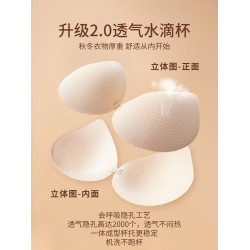 婷美帶胸墊秋衣保暖內衣女秋冬季免穿文胸女士打底衫內搭肌底上衣