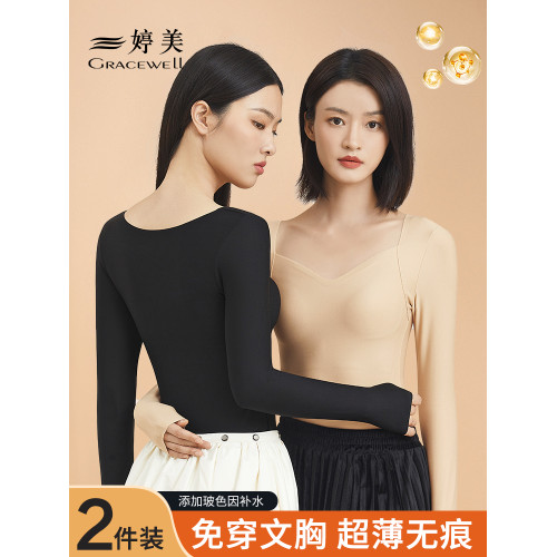 婷美帶胸墊秋衣保暖內衣女秋冬季免穿文胸女士打底衫內搭肌底上衣