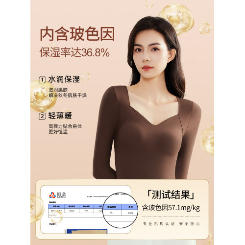 婷美帶胸墊秋衣保暖內衣女秋冬季免穿文胸女士打底衫內搭肌底上衣