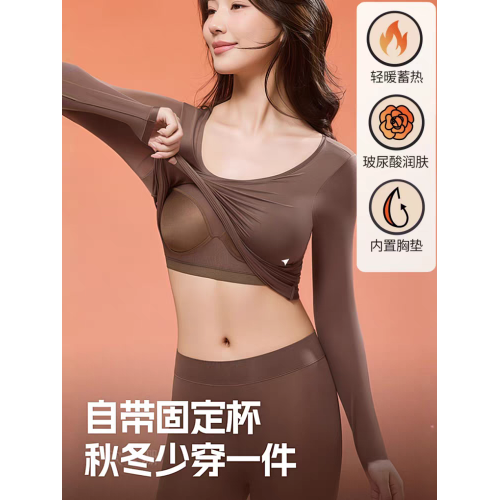 美膚肌底衣帶胸墊免穿文胸無痕高彈保暖內衣女套裝秋冬打底衫上衣 美膚肌底衣帶胸墊免穿文胸無痕高彈保暖內衣女套裝秋冬打底衫上衣