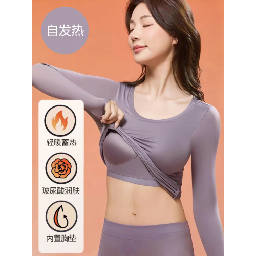 美膚肌底衣帶胸墊免穿文胸無痕高彈保暖內衣女套裝秋冬打底衫上衣 美膚肌底衣帶胸墊免穿文胸無痕高彈保暖內衣女套裝秋冬打底衫上衣