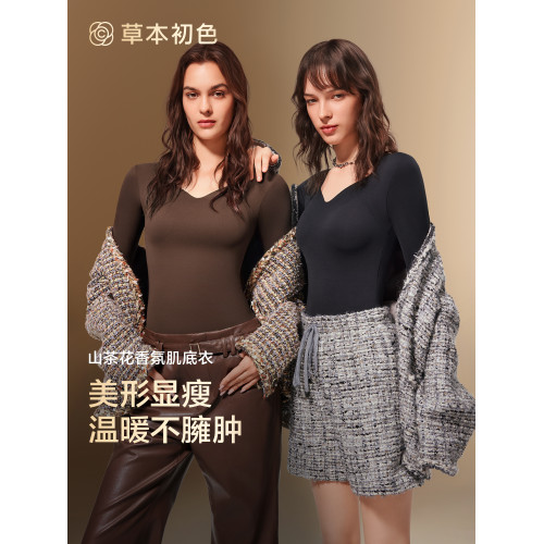 草本初色保暖上衣女帶胸墊打底衫內搭2025新款冬季髮熱秋衣肌底衣 草本初色保暖上衣女帶胸墊打底衫內搭2025新款冬季髮熱秋衣肌底衣