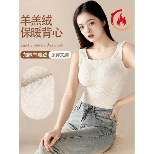 秋冬奶呼呼羊羔絨保暖上衣外穿背心一體式帶胸墊加厚毛絨長款打底 秋冬奶呼呼羊羔絨保暖上衣外穿背心一體式帶胸墊加厚毛絨長款打底