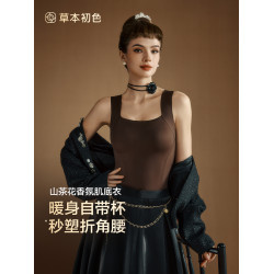 草本初色保暖內衣女士2025新款秋冬背心帶胸墊內搭打底香氛肌底衣