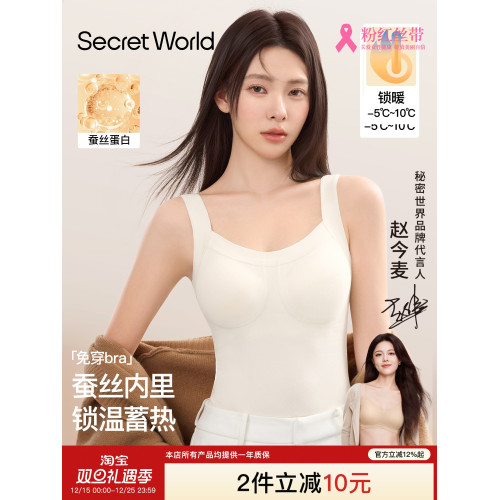 保暖背心女帶胸墊內衣秋冬季加絨加厚秋衣女士2025新款內搭打底衫 保暖背心女帶胸墊內衣秋冬季加絨加厚秋衣女士2025新款內搭打底衫