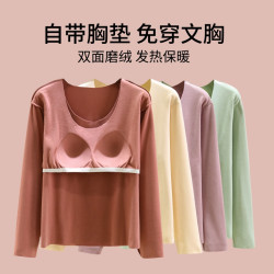 德絨帶胸墊保暖上衣女秋冬加絨加厚圓領內搭秋衣長袖T恤棉打底衫