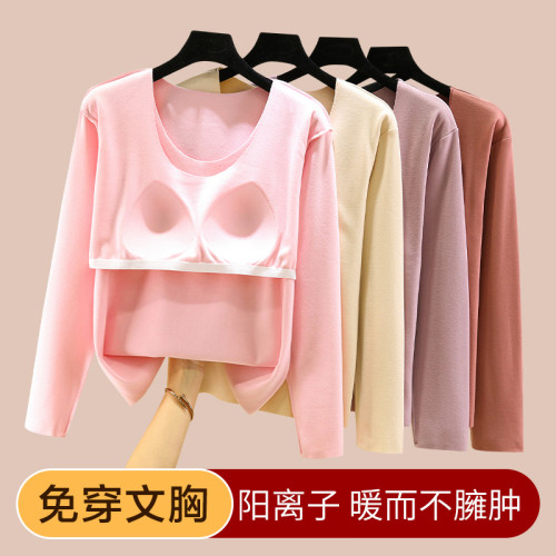 德絨帶胸墊保暖上衣女秋冬加絨加厚圓領內搭秋衣長袖T恤棉打底衫 德絨帶胸墊保暖上衣女秋冬加絨加厚圓領內搭秋衣長袖T恤棉打底衫