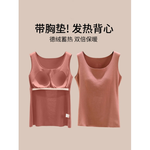 一體式帶胸墊德絨加絨加厚保暖背心女秋冬髮熱無痕內搭打底衫上衣 一體式帶胸墊德絨加絨加厚保暖背心女秋冬髮熱無痕內搭打底衫上衣