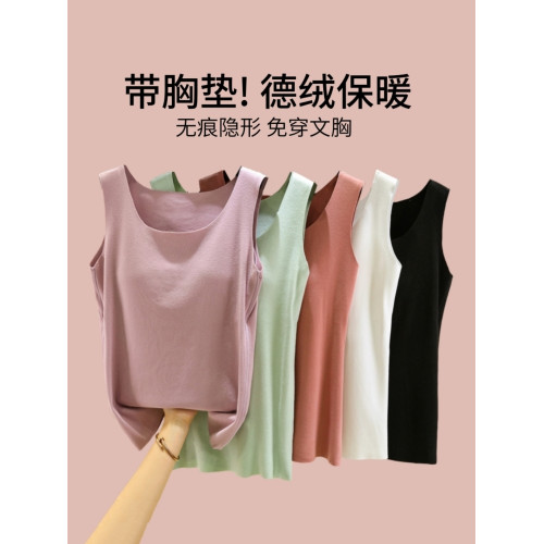 一體式帶胸墊德絨加絨加厚保暖背心女秋冬髮熱無痕內搭打底衫上衣 一體式帶胸墊德絨加絨加厚保暖背心女秋冬髮熱無痕內搭打底衫上衣
