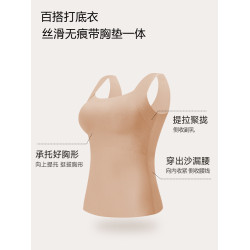 無痕粉底液背心內衣女款2025新款秋冬內搭帶胸墊一體打底衫肌底衣