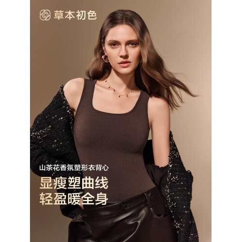 草本初色保暖背心女帶胸墊2025新款秋冬打底衫吊帶內搭香氛肌底衣 草本初色保暖背心女帶胸墊2025新款秋冬打底衫吊帶內搭香氛肌底衣
