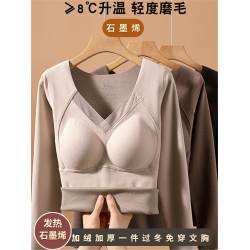 石墨烯保暖內衣女長袖帶胸墊固定杯加絨加厚2025冬季鎖溫髮熱上衣
