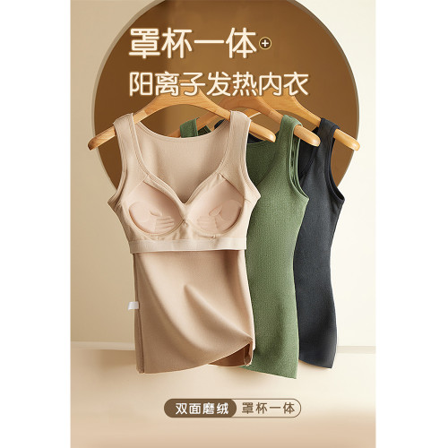 帶胸墊保暖背心女秋冬季德絨陽離子軟糯文胸內衣打底加絨內搭秋衣 帶胸墊保暖背心女秋冬季德絨陽離子軟糯文胸內衣打底加絨內搭秋衣