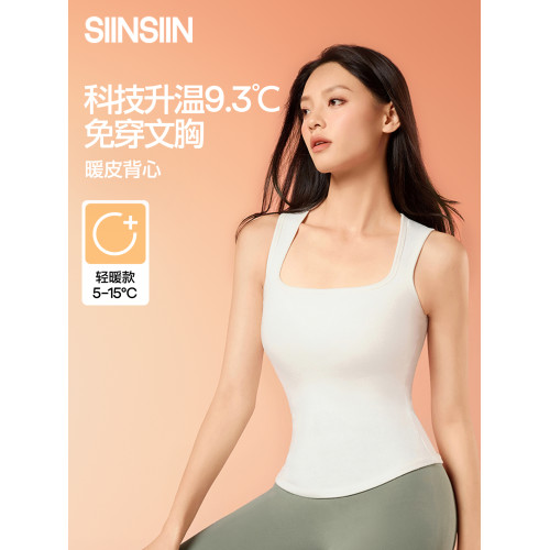 SIINSIIN保暖背心女帶胸墊2025秋冬新款無痕打底內搭加絨肌底上衣 SIINSIIN保暖背心女帶胸墊2025秋冬新款無痕打底內搭加絨肌底上衣