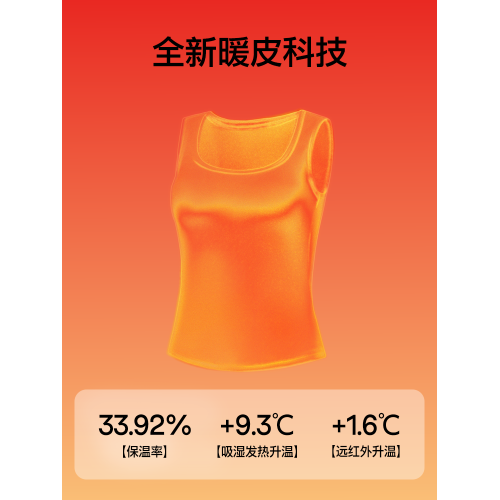 SIINSIIN保暖背心女帶胸墊2025秋冬新款無痕打底內搭加絨肌底上衣 SIINSIIN保暖背心女帶胸墊2025秋冬新款無痕打底內搭加絨肌底上衣