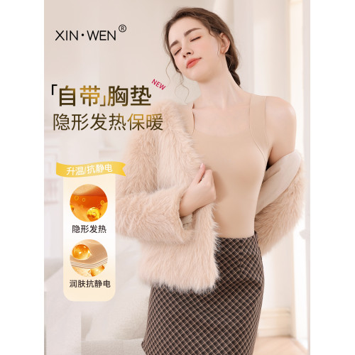 無痕保暖背心女款帶胸墊胸罩一體式內衣2025新款冬季貼身內搭打底 無痕保暖背心女款帶胸墊胸罩一體式內衣2025新款冬季貼身內搭打底
