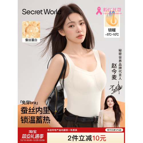 保暖背心女士帶胸墊內衣秋冬季加絨加厚秋衣打底吊帶內搭2025新款 保暖背心女士帶胸墊內衣秋冬季加絨加厚秋衣打底吊帶內搭2025新款