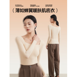 草本初色肌底衣保暖上衣女士帶胸墊一體式2024秋冬新款方領內搭