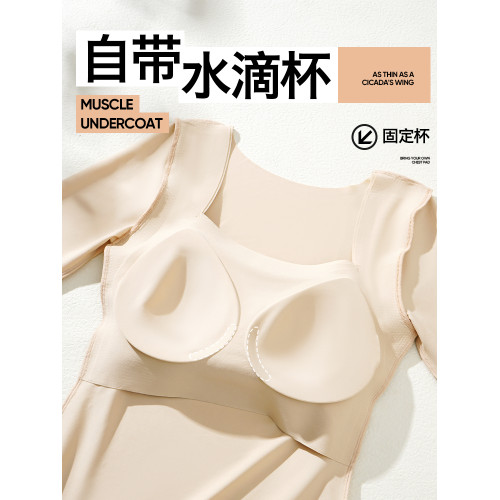 草本初色肌底衣保暖上衣女士帶胸墊一體式2024秋冬新款方領內搭 草本初色肌底衣保暖上衣女士帶胸墊一體式2024秋冬新款方領內搭