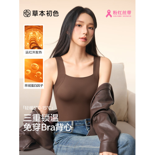 草本初色保暖內衣女士2025新款秋冬背心帶胸墊內搭打底香氛肌底衣 草本初色保暖內衣女士2025新款秋冬背心帶胸墊內搭打底香氛肌底衣