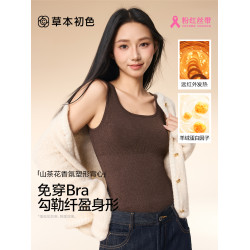 草本初色保暖背心女帶胸墊2025新款秋冬打底衫吊帶內搭香氛肌底衣