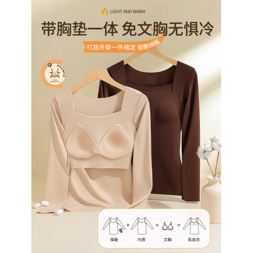 保暖內衣女帶胸墊免穿文胸超薄無痕打底衫內搭髮熱美膚肌底衣秋衣 保暖內衣女帶胸墊免穿文胸超薄無痕打底衫內搭髮熱美膚肌底衣秋衣