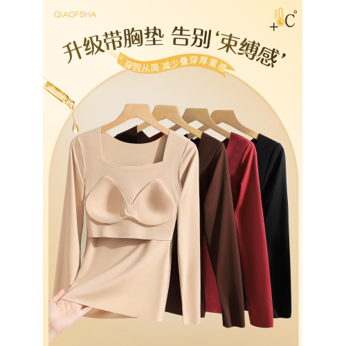 保暖內衣女帶胸墊一體免穿文胸女士美膚肌底衣髮熱內搭打底衫上衣 保暖內衣女帶胸墊一體免穿文胸女士美膚肌底衣髮熱內搭打底衫上衣