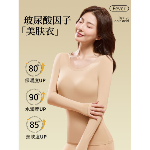 10A抑菌秋衣女帶胸墊恒溫髮熱保暖玻尿酸秋褲女套裝打底美膚衣 10A抑菌秋衣女帶胸墊恒溫髮熱保暖玻尿酸秋褲女套裝打底美膚衣