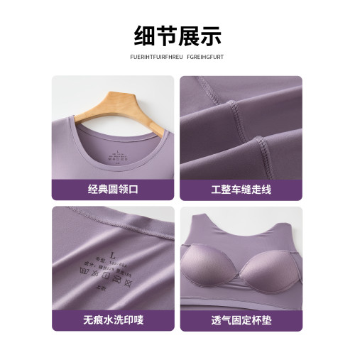 10A抑菌秋衣女帶胸墊恒溫髮熱保暖玻尿酸秋褲女套裝打底美膚衣 10A抑菌秋衣女帶胸墊恒溫髮熱保暖玻尿酸秋褲女套裝打底美膚衣