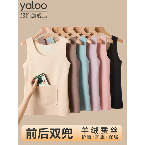 雅鹿羊絨蠶絲雙兜保暖背心女士冬季髮熱無痕薄款加絨德女款打底衫 雅鹿羊絨蠶絲雙兜保暖背心女士冬季髮熱無痕薄款加絨德女款打底衫