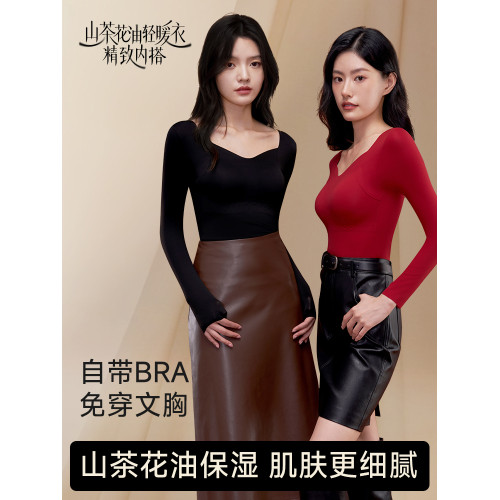 2024新款保暖內衣女長袖打底衫秋冬款帶胸墊無痕隱形舒適內搭上衣 2024新款保暖內衣女長袖打底衫秋冬款帶胸墊無痕隱形舒適內搭上衣