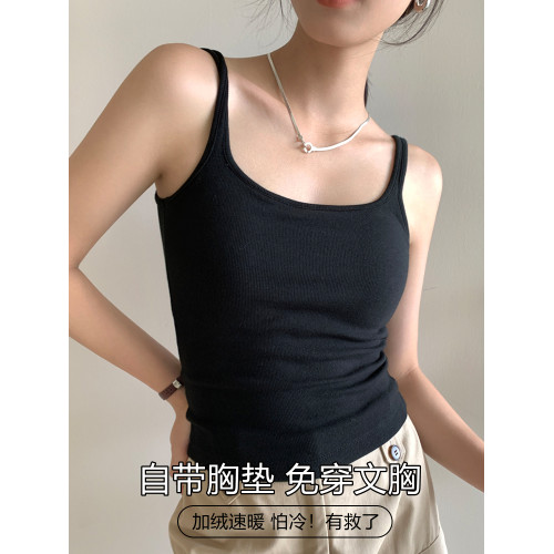 保暖背心內衣女士帶胸墊一體免穿文胸磨毛加絨內搭吊帶女款秋冬季 保暖背心內衣女士帶胸墊一體免穿文胸磨毛加絨內搭吊帶女款秋冬季