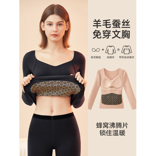 保暖內衣女帶胸墊秋衣無痕髮熱羊毛打底上衣加絨加厚2025新款秋冬 保暖內衣女帶胸墊秋衣無痕髮熱羊毛打底上衣加絨加厚2025新款秋冬