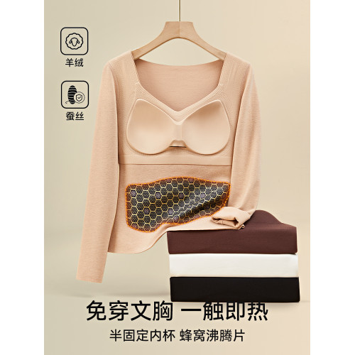 保暖內衣女帶胸墊秋衣無痕髮熱羊毛打底上衣加絨加厚2025新款秋冬 保暖內衣女帶胸墊秋衣無痕髮熱羊毛打底上衣加絨加厚2025新款秋冬