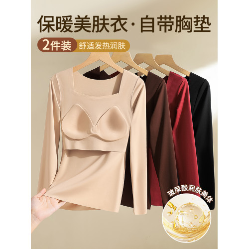 保暖內衣女帶胸墊免穿文胸秋冬打底衫超薄無痕髮熱美膚肌底衣內搭 保暖內衣女帶胸墊免穿文胸秋冬打底衫超薄無痕髮熱美膚肌底衣內搭