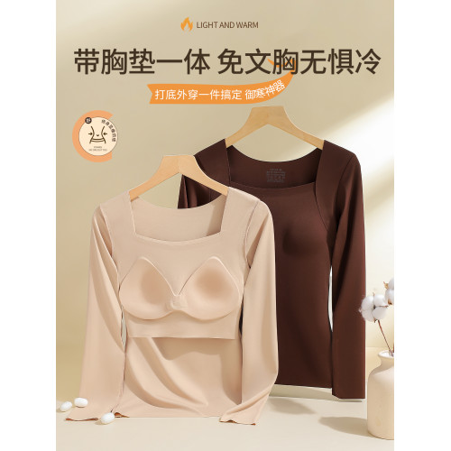 保暖內衣女款帶胸墊打底衫內搭冬季貼身髮熱美膚肌底衣秋衣可外穿