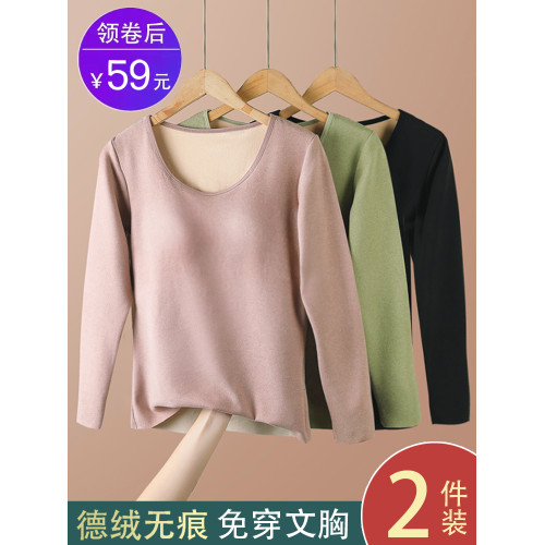 德絨保暖內衣女款加絨加厚帶胸墊無痕上衣女自髮熱冬季秋衣打底衫 德絨保暖內衣女款加絨加厚帶胸墊無痕上衣女自髮熱冬季秋衣打底衫