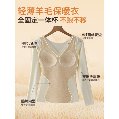 全固定杯羊毛蠶絲保暖內衣女德絨髮熱自帶胸墊修身秋冬新款打底衫 全固定杯羊毛蠶絲保暖內衣女德絨髮熱自帶胸墊修身秋冬新款打底衫