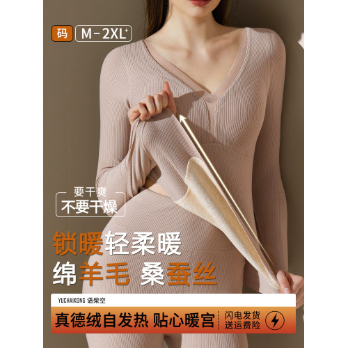 全固定杯羊毛蠶絲保暖內衣女德絨髮熱自帶胸墊修身秋冬新款打底衫 全固定杯羊毛蠶絲保暖內衣女德絨髮熱自帶胸墊修身秋冬新款打底衫