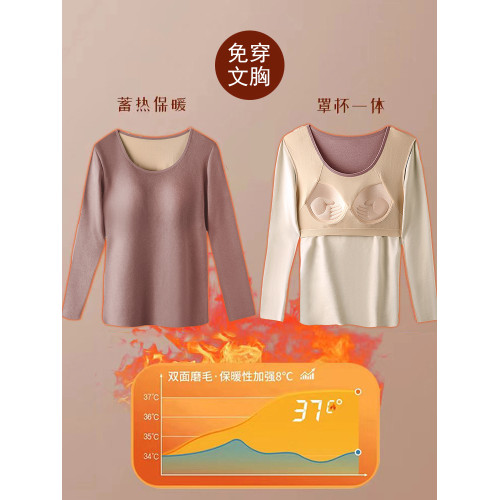 德絨保暖內衣女士帶胸墊加絨加厚秋冬季上衣女2025新款秋衣打底衫 德絨保暖內衣女士帶胸墊加絨加厚秋冬季上衣女2025新款秋衣打底衫